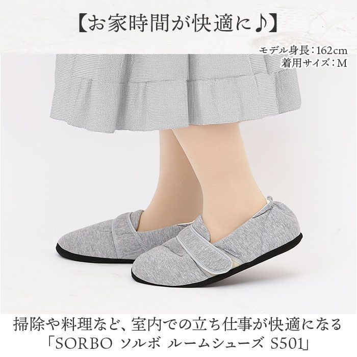 ☆ グレー ☆ 2Sサイズ ☆ ソルボ SORBO ルームシューズ S501 ソルボ ルームシューズ SORBO 室内履き スリッパ レディース メンズ かかと付き 部屋履き 室内 ルームスリッパ ルームサンダル 男女兼用 おしゃれ オシャレ