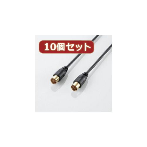 10個セット エレコム アンテナケーブル ストレート-ストレート AV-ATSS20BKX10