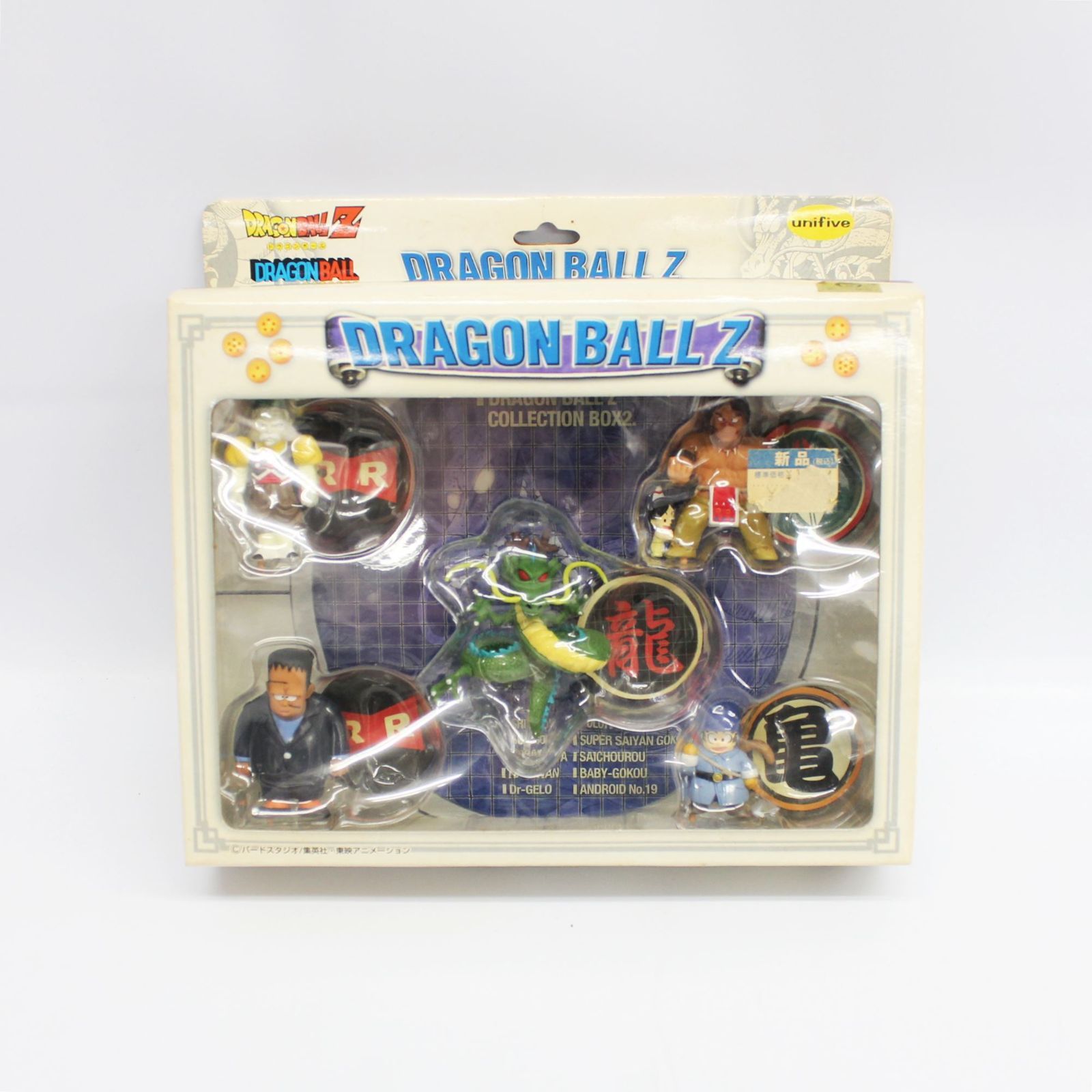 BALL Z