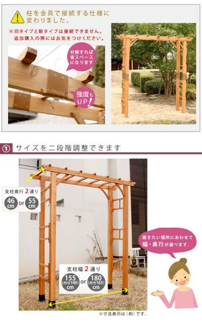 天然木製フレックスパーゴラアーチ190