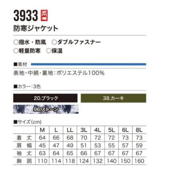 3933 ブラック