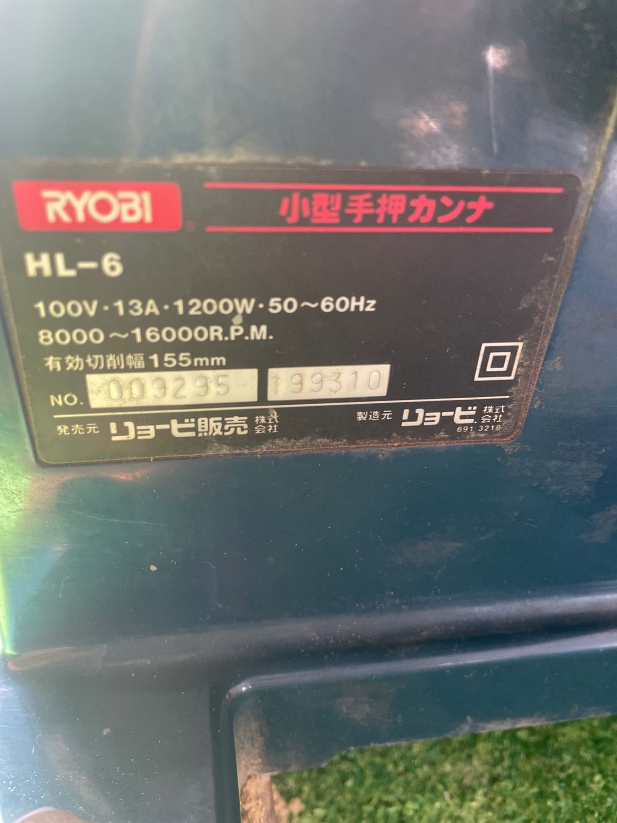 RYOBI
