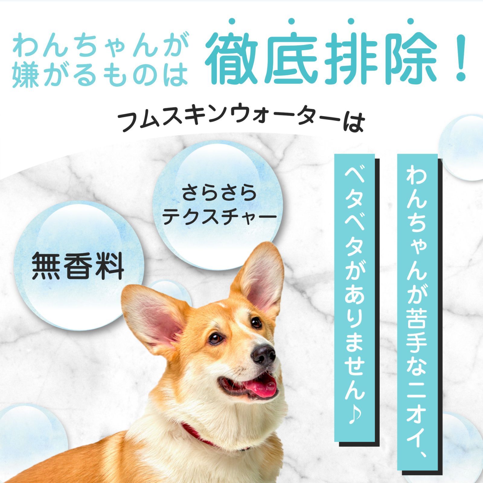 MOREMOTTO フムスキンウォーター3本セット