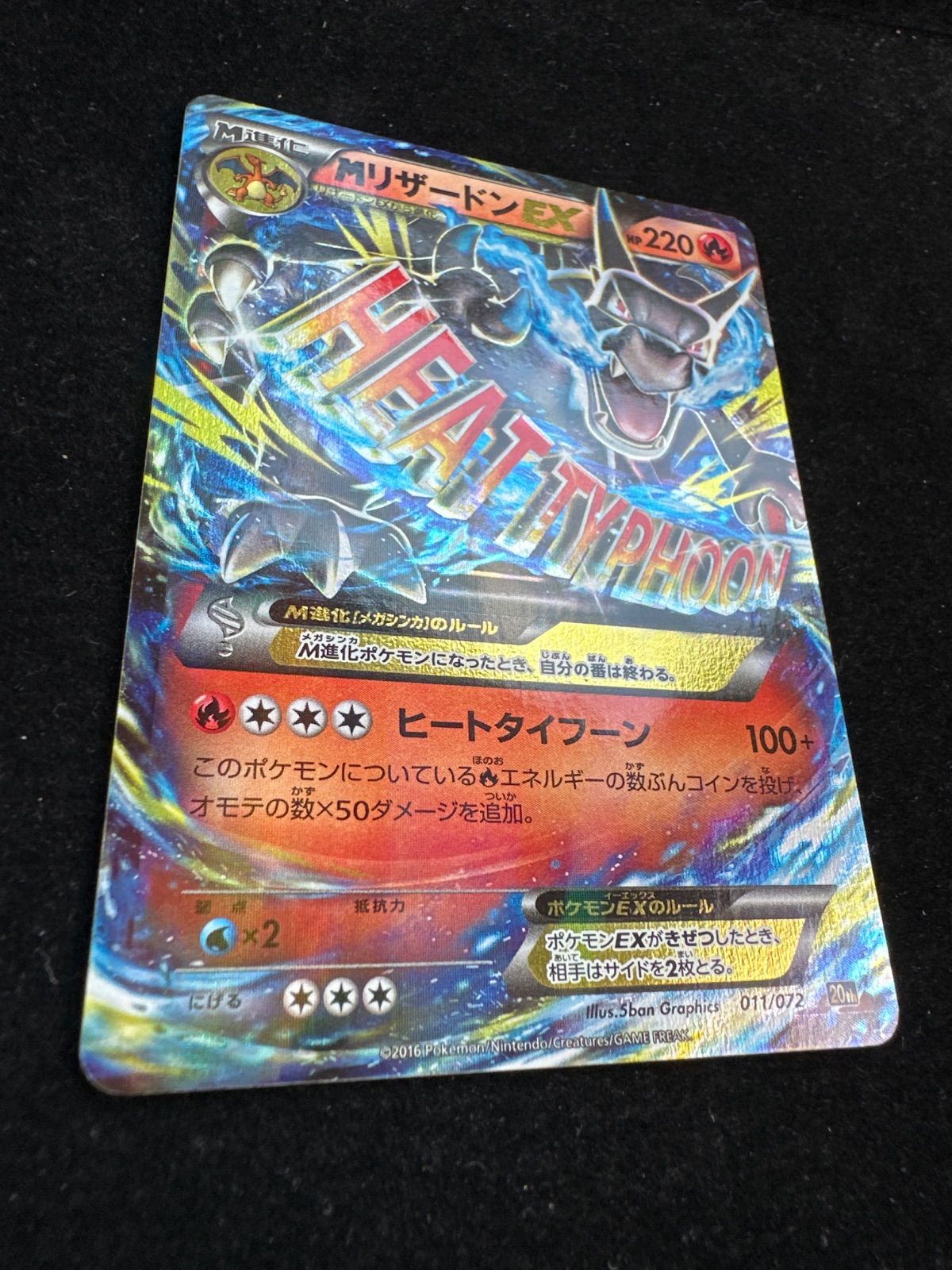 MリザードンEX 20th 011/072 買取相場】-ポケカ-MリザードンEX(-)(20th-011-072)【Cardshop