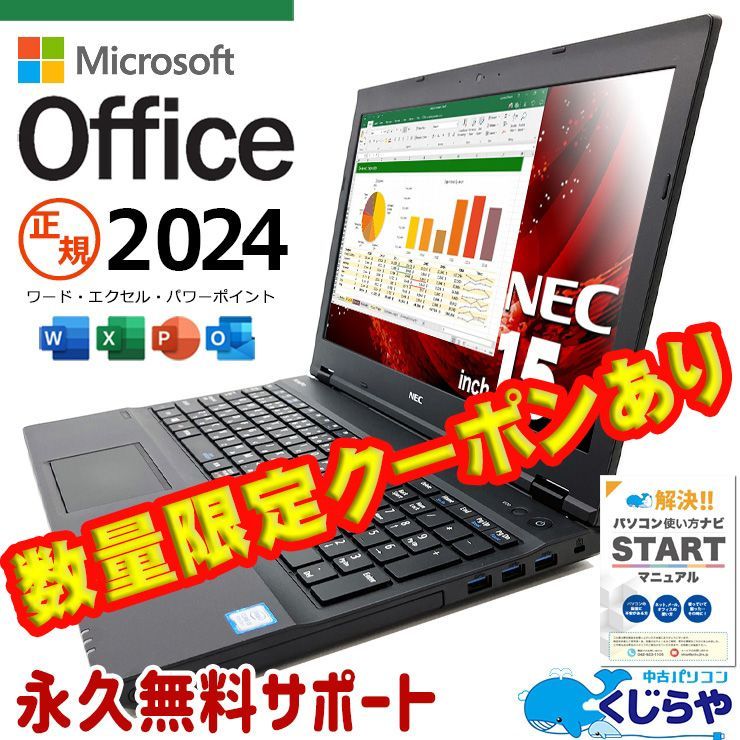 ノートパソコン 正規マイクロソフト2024 office2024付 Win11正式