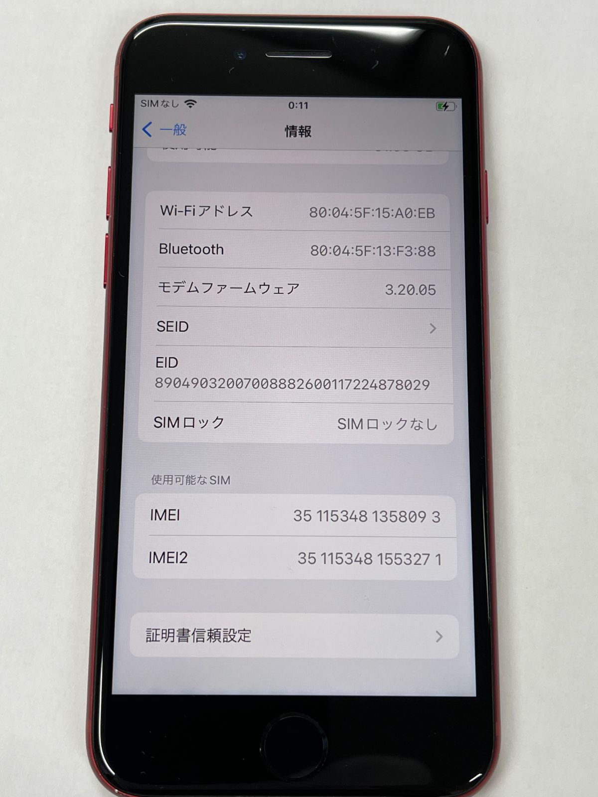 値下げ・美品】iPhoneSE3/64GB/RD【ランクB】電池残91％② - メルカリ
