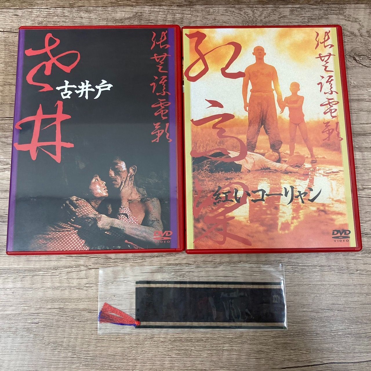 張藝謀電影 壱 DVD-BOX〈2枚組〉
