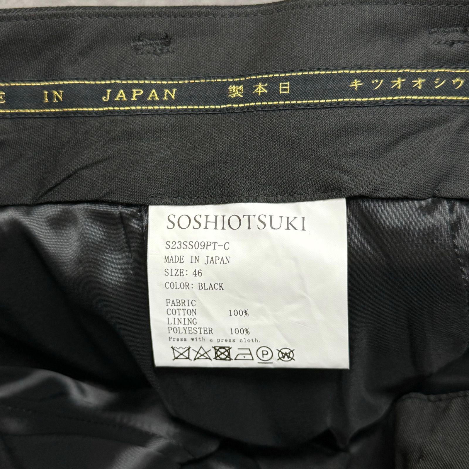 定価50600 新品 SOSHIOTSUKI 23SS NOT LONG LAYERED TROUSERS ノット