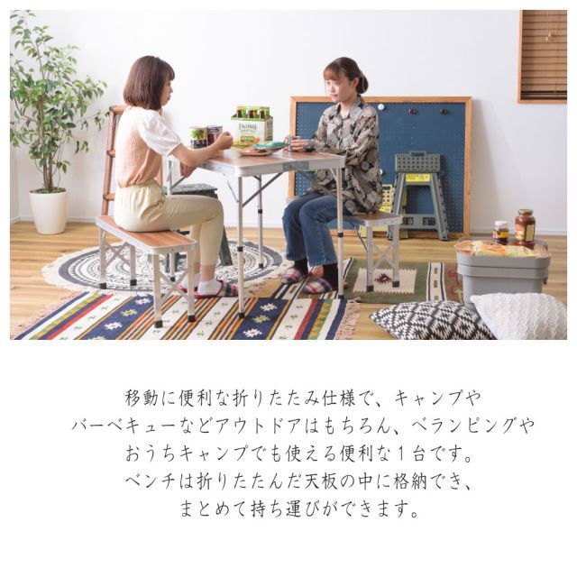 Table-Bench フォールディングテーブル＆ベンチセット