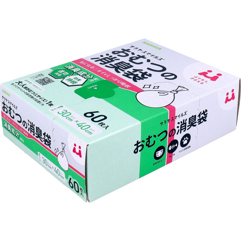 おむつの消臭袋 60枚入