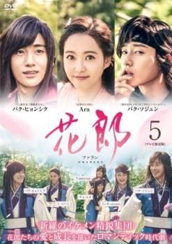 花郎（ファラン）　テレビ放送版DVD Amazon.co.jp: 韓国ドラマ dvd 花郎 ファラン dvd TV+ 特典 完全