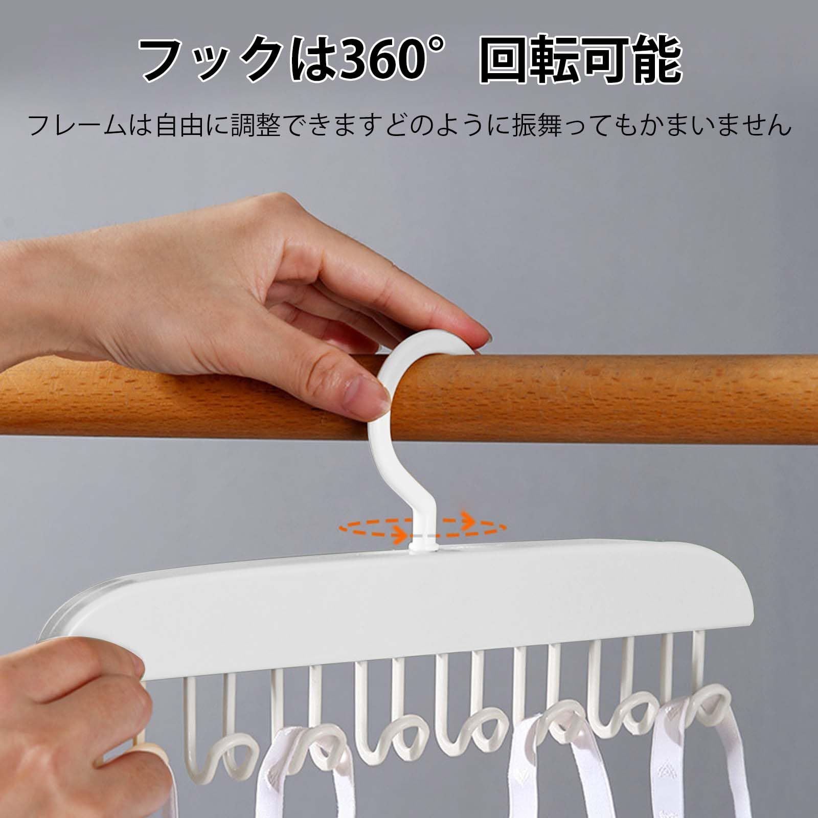 売切注意 滑らないハンガー 小物掛け プラスチック 8本収納 360度回転 スカーフ ベルトハンガー キャミソール たっぷり収納 PAVIKE 洗濯用品 ホワイト