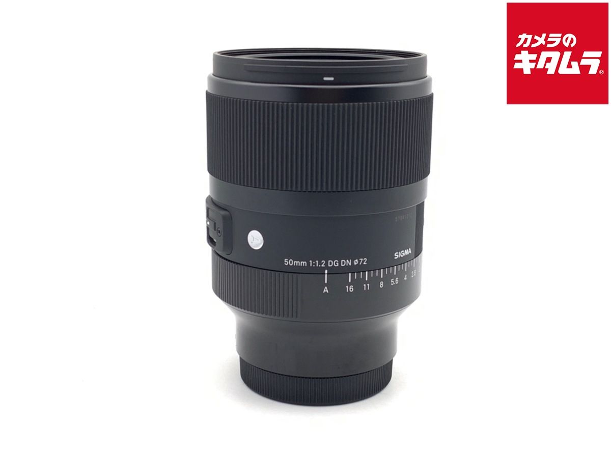 シグマ 50mm F1.2 DG DN Art ソニーE用