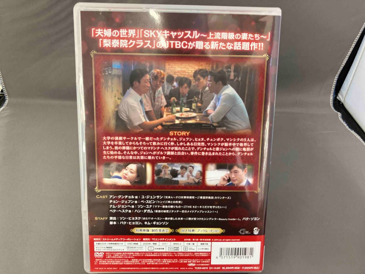 DVD 優雅な友達 DVD-BOX1