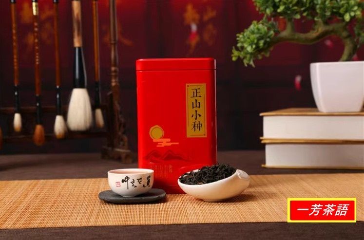 新茶茶葉紅茶正山小種 元祖コクのある紅茶小種春茶