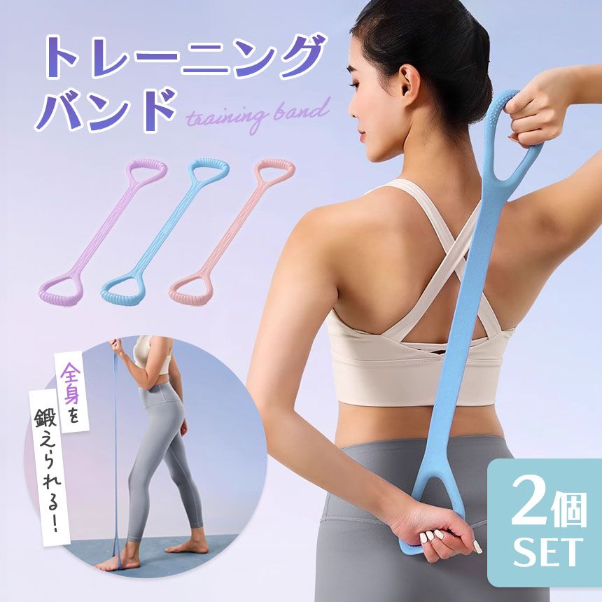 トレーニングチューブ 2個セット バンド ゴムバンド 筋トレチューブ 