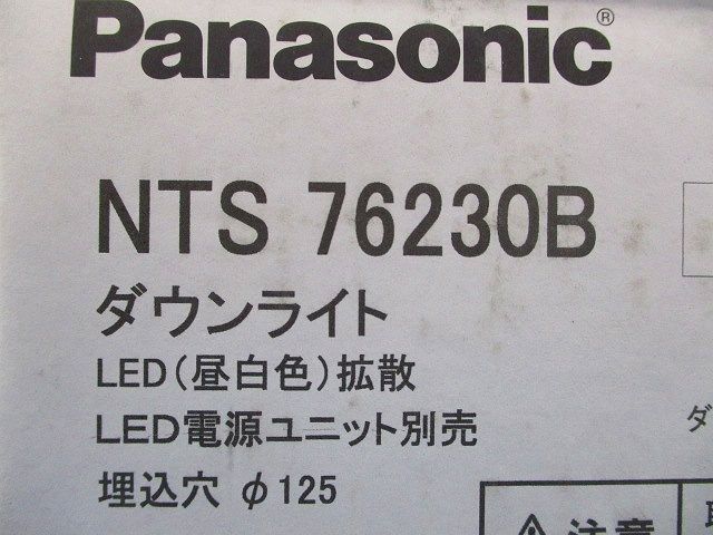 LEDダウンライトφ125(昼白色) NTS76230B - 電材センタ一成 - メルカリ