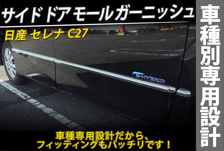 日産 セレナ