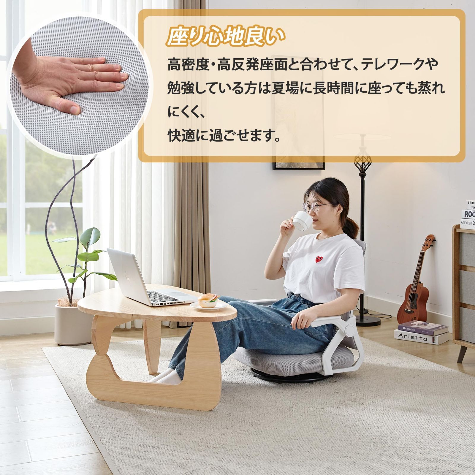 通気性 回転座椅子