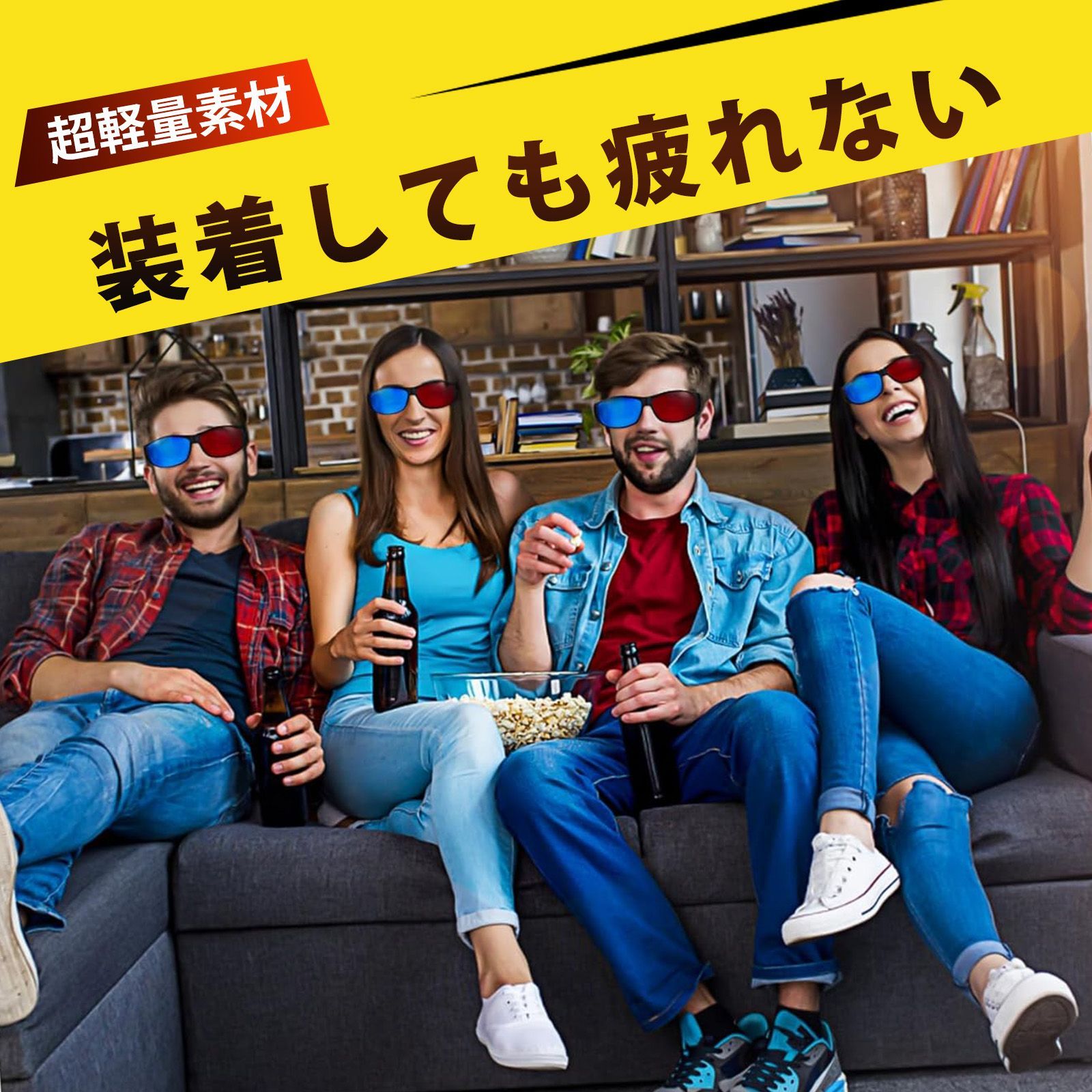 3Dメガネ 3Dグラス 3Dステレオグラス 赤と青の大型メガネ テレビ