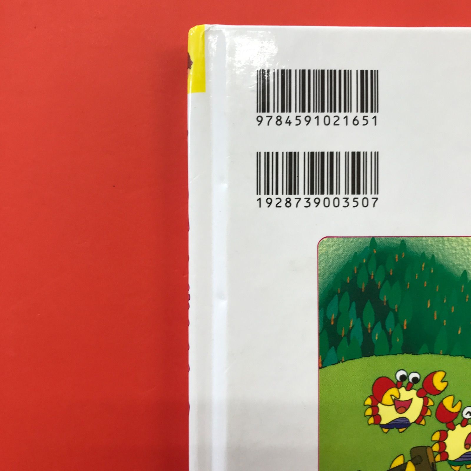 ポプラ社 世界名作ファンタジー 絵本4冊セット lp_a1_1095 - メルカリ