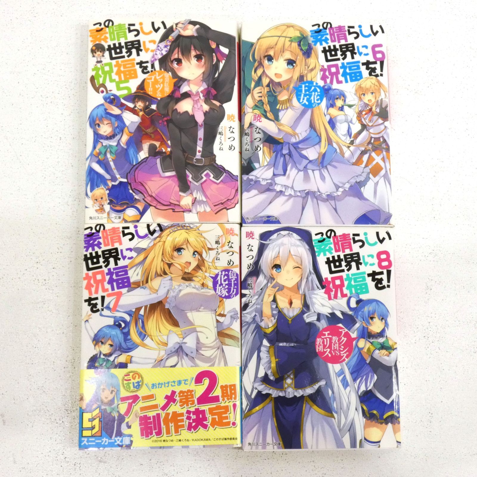 この素晴らしい世界に祝福を ライトノベル全17巻 Amazon.co.jp: この素晴らしい世界に祝福を! ライトノベル 1-17