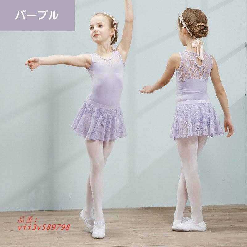バレエ衣装　子ども用2枚セット バレエ衣装 子ども用7枚セット Amazon.co.jp: UXZDX 子供用