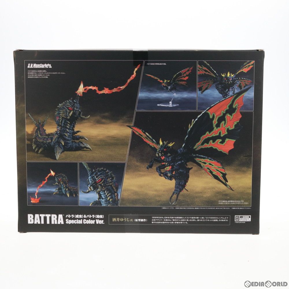 バトラ(成虫) & バトラ (幼虫) モンスターアーツ S.H.MonsterArts バトラ（成虫）&バトラ（幼虫）Special Color