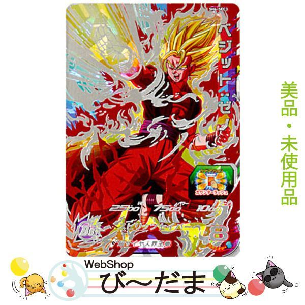 bn:13] 【新古品】 スーパードラゴンボールヒーローズ 6弾 SH6-SEC3