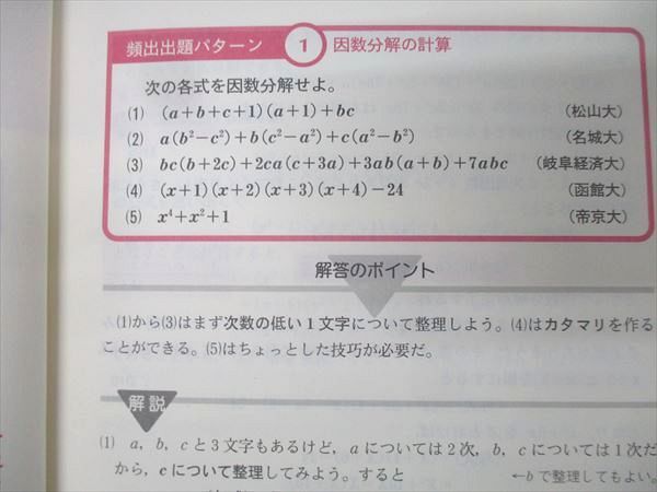 旺文社 小林隆章の数学I・A解法攻略講座 入試のツボを伝授 2001 018m1D 旺文社 小林隆章の数学I・A解法攻略講座 入試のツボを伝授 2001