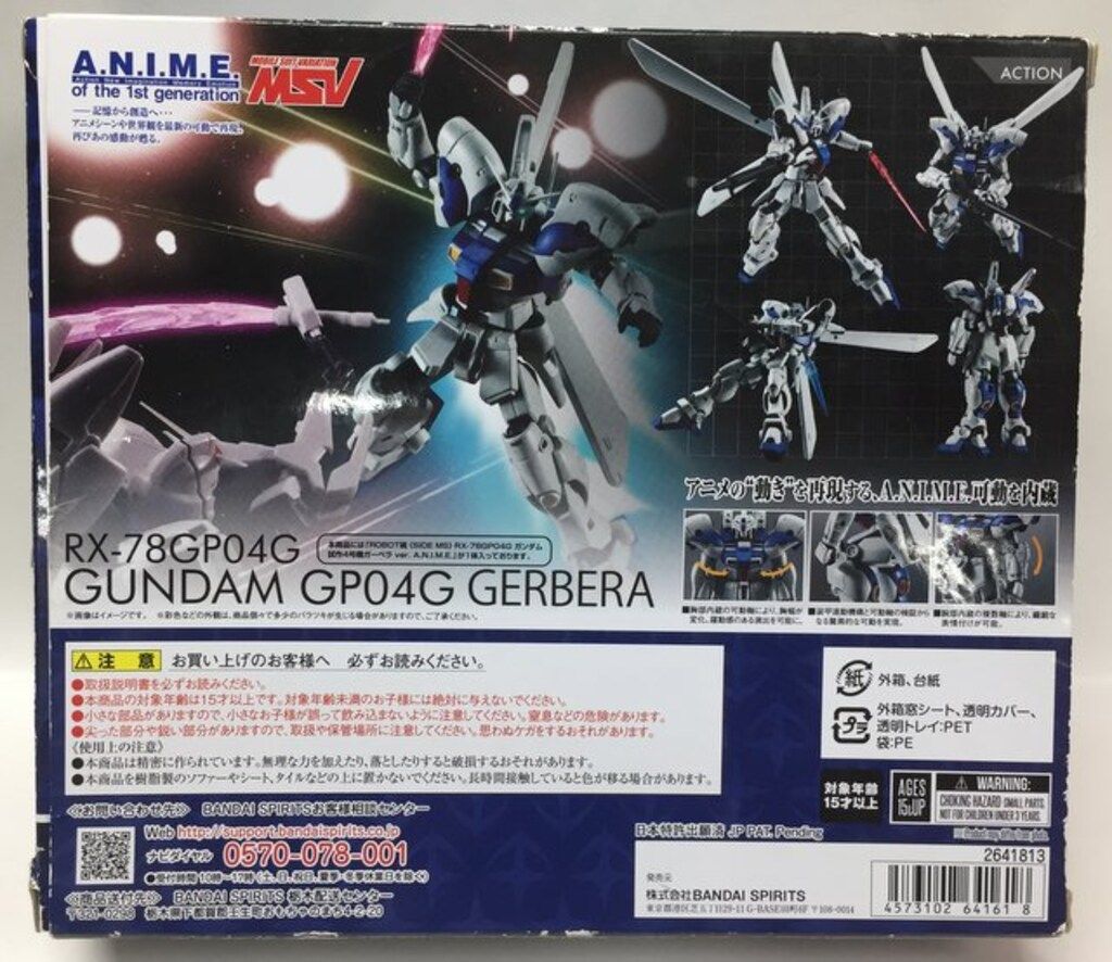 BANDAI - 【中古】未開封 バンダイ 機動戦士ガンダム0083 STARDUST MEMORY ROBOT魂 SIDE MS RX-78GP04G ガンダム試作4号機 ガーベラ ver. A.N.I.M.E.[17][240069197094] BANDAISPIRITS ROBOT魂<SIDE MS> 機動戦士ガンダム0083 STARDUST