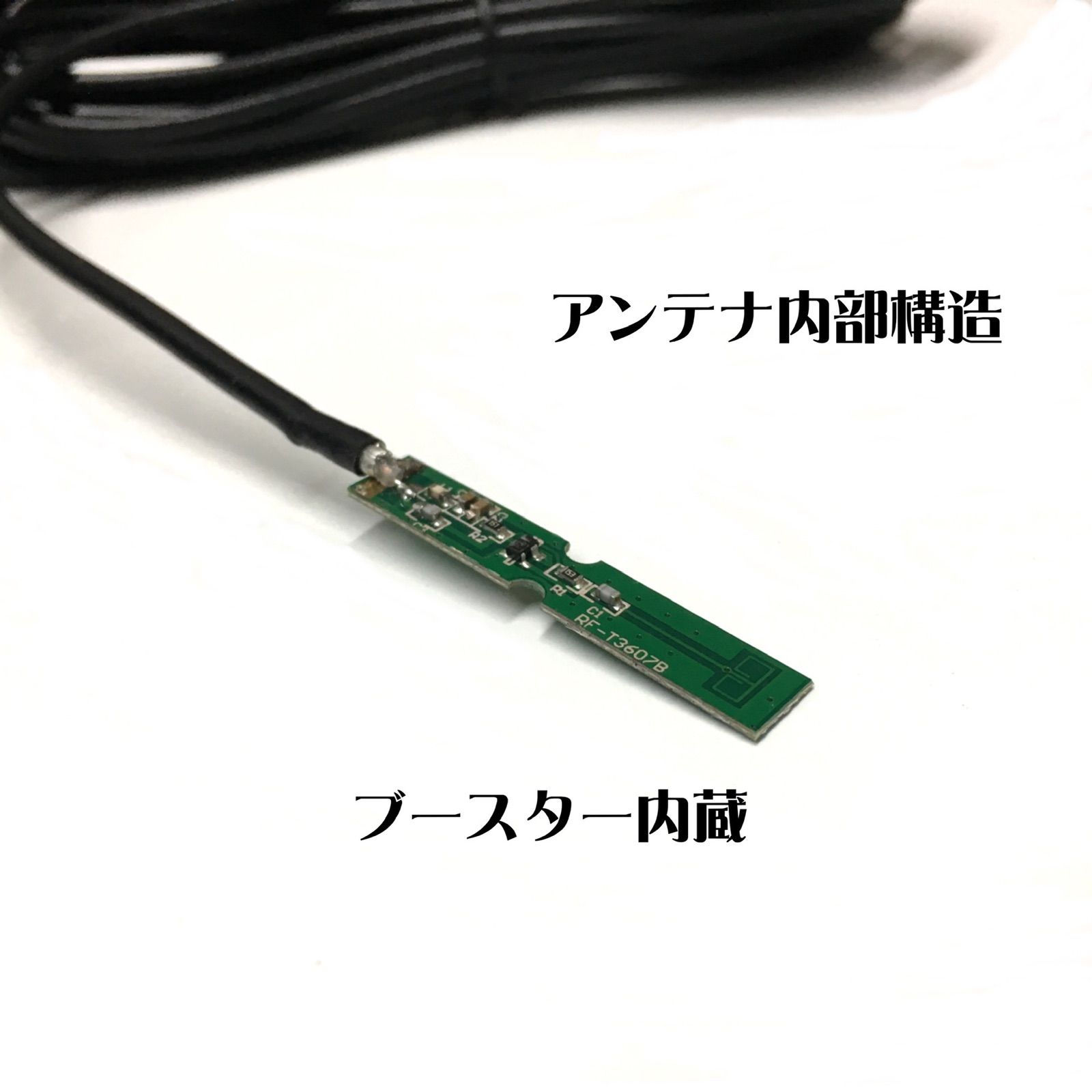 お買い得品 地上波デジタルフィルムアンテナ用コネクター 17dB MAX 高感度ブースター付き ケーブルコネクターセット 1本入り品番  ADC-1107