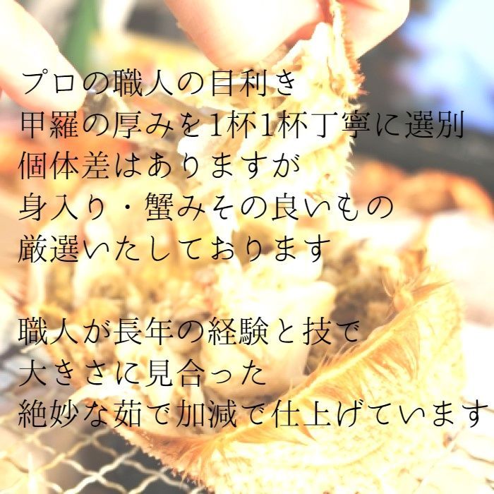かに 毛がに