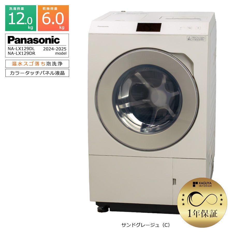 極美品 / 搬入付き / 長期1年保証】 Panasonic ドラム式洗濯乾燥
