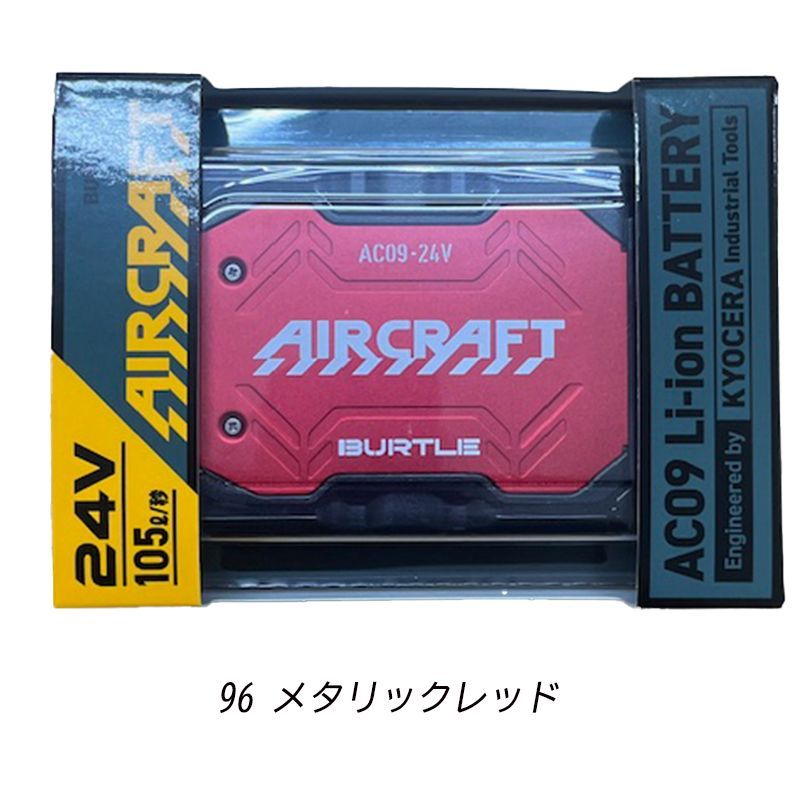 バートル