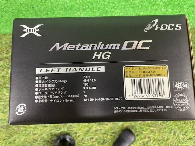 シマノ 17 スコーピオン DC 100HG [5260] 検)アルデバラン 【公式通販】
