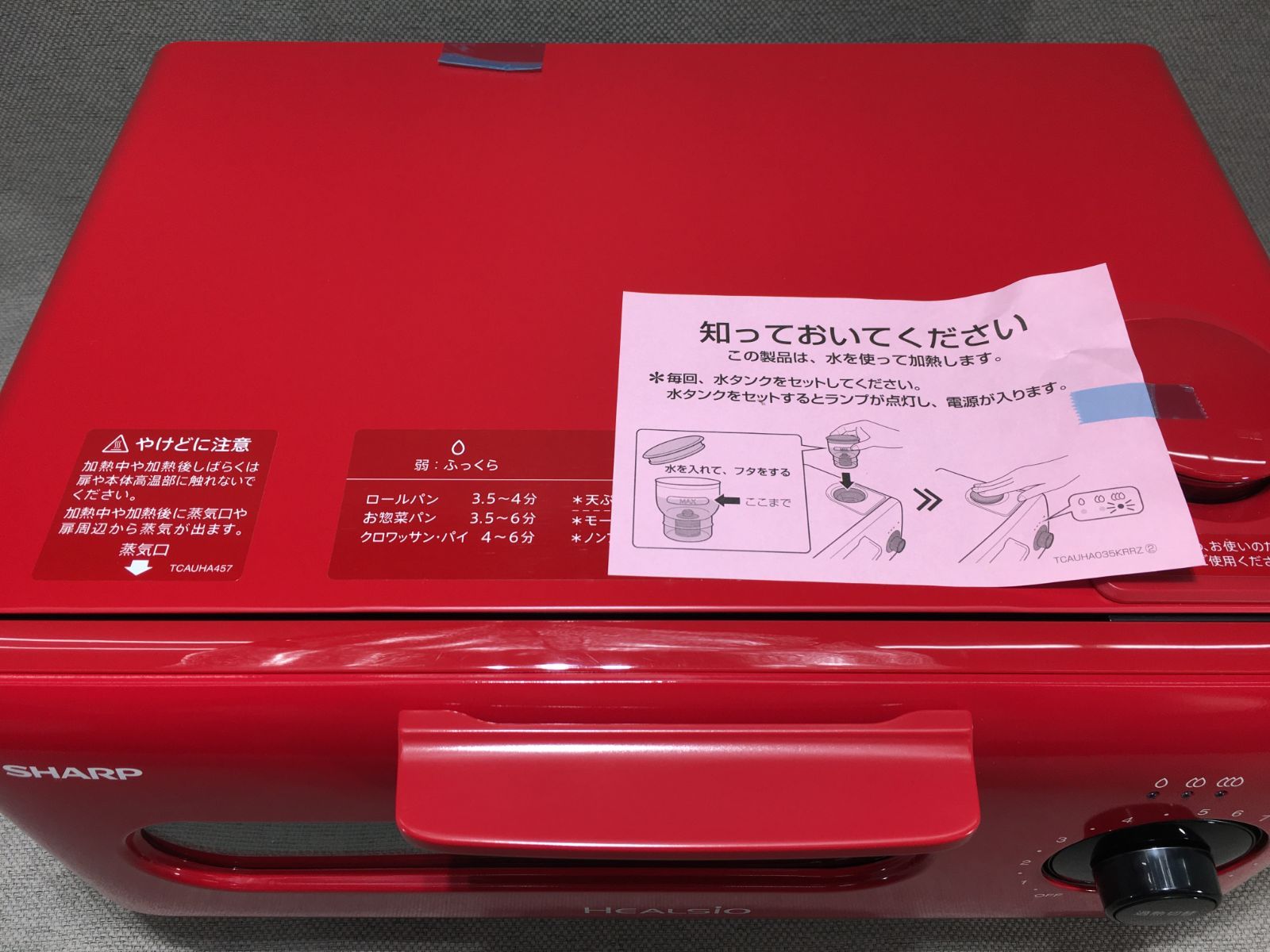 ヘルシオグリエ 2016年製