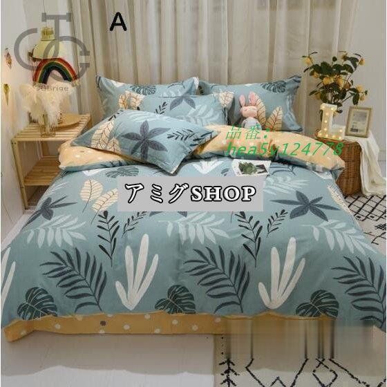 ベッドカバー 3点セット シングル セミダブル 布団カバーセット 敷き布団カバー 新生活 洋式和式兼用通気 フラットシーツ 四季通用 hea5v124778