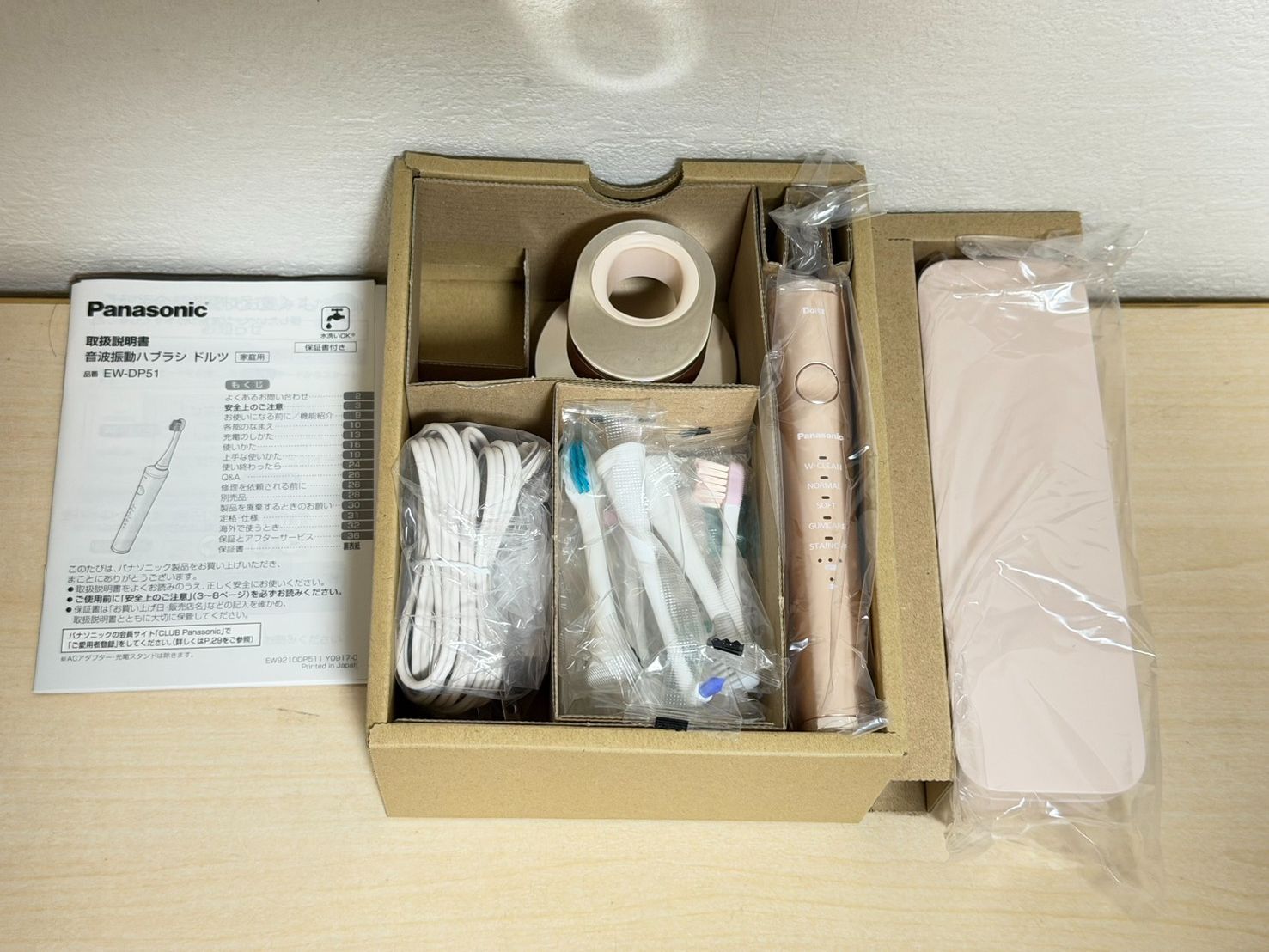 1 Panasonic 音波振動歯ブラシ ドルツEW DP 51