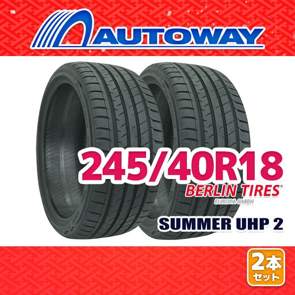 AUTOWAY 245|40R18 サマータイヤ BERLIN SUMMER UHP 2 18インチ 2本セット 夏タイヤ オートウェイ