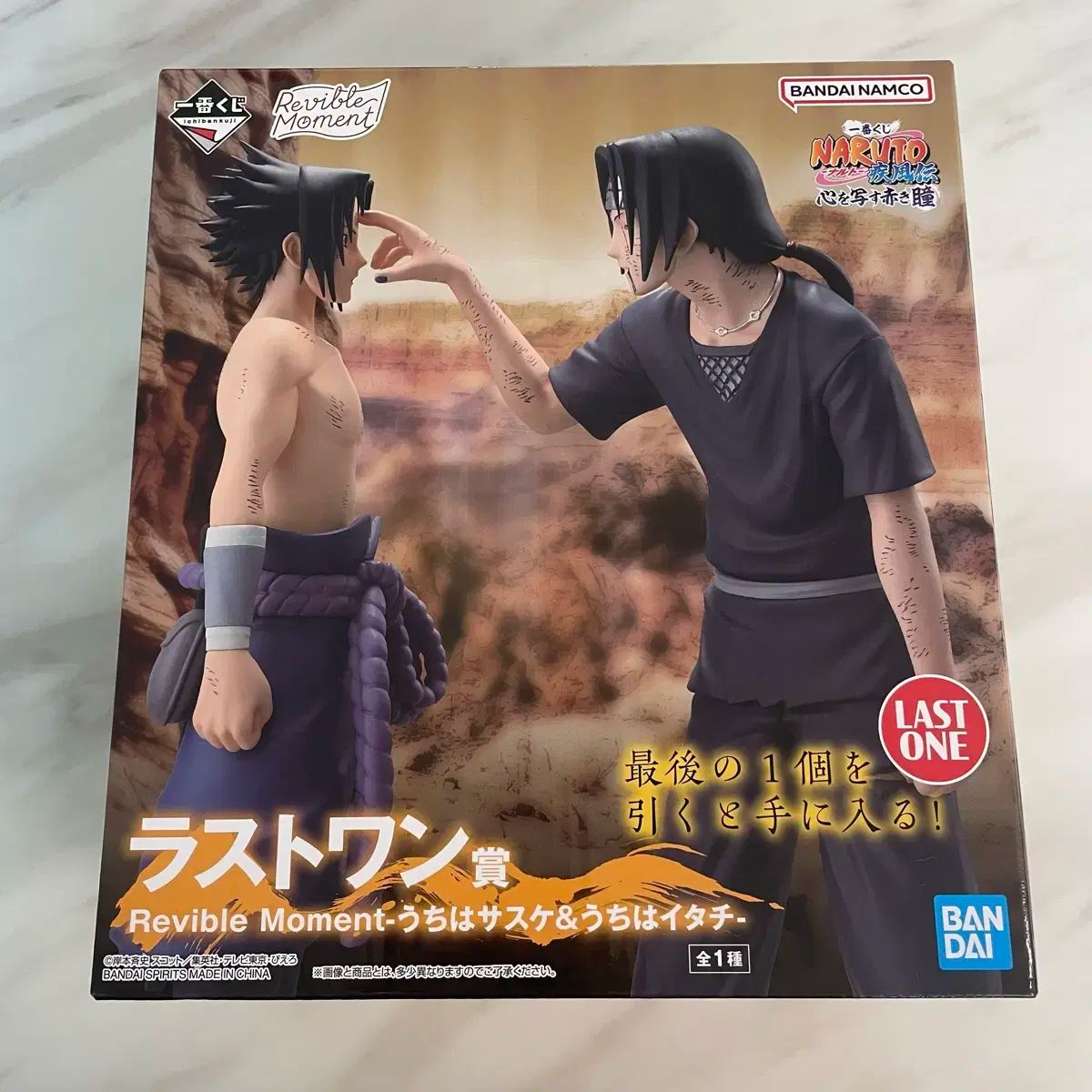 NARUTO -ナルト- COOGI クージー 心を映す赤い瞳 うちは サスケ イタチ ラストワン賞