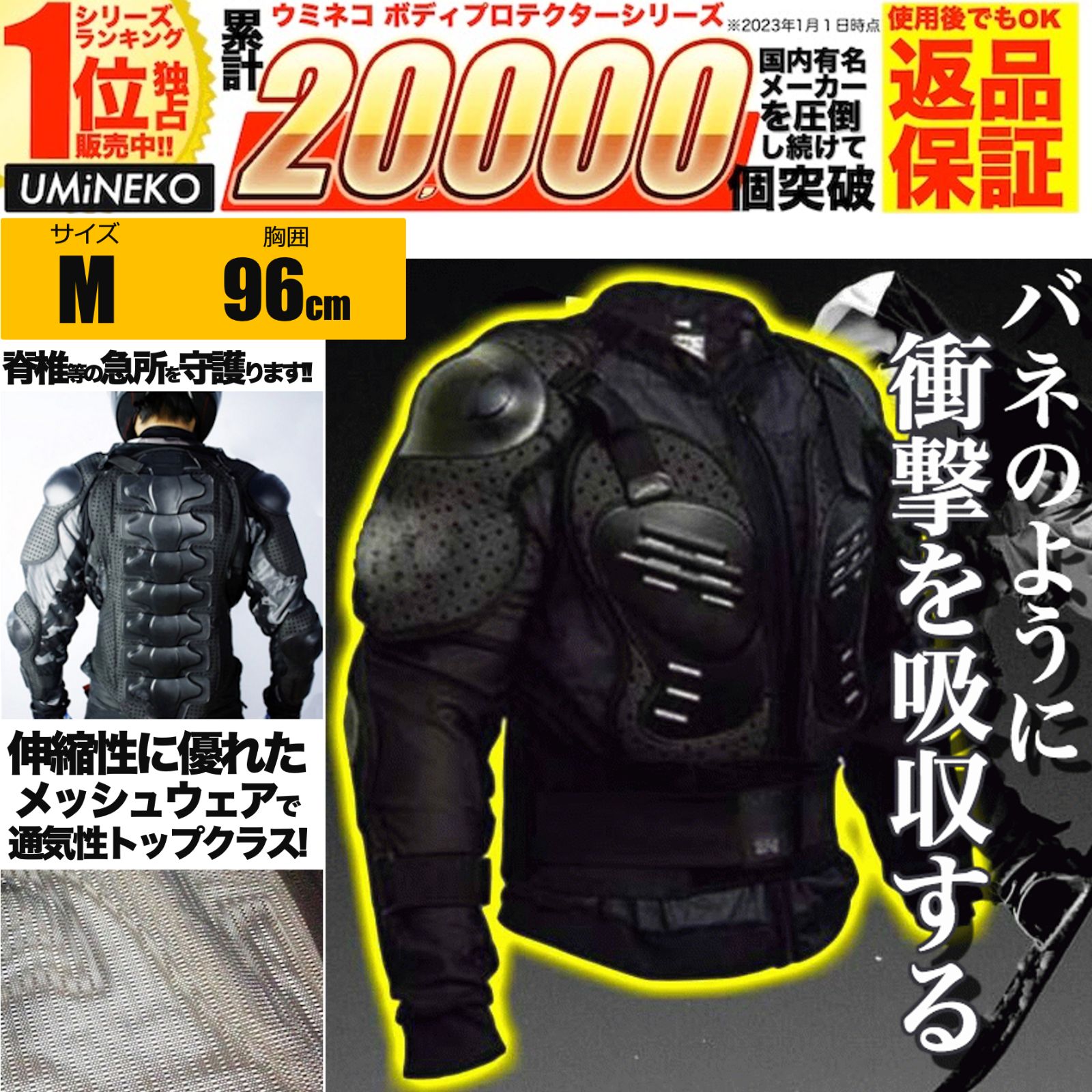 上半身 バイク 上半身プロテクター バイクプロテクター レイヤード 