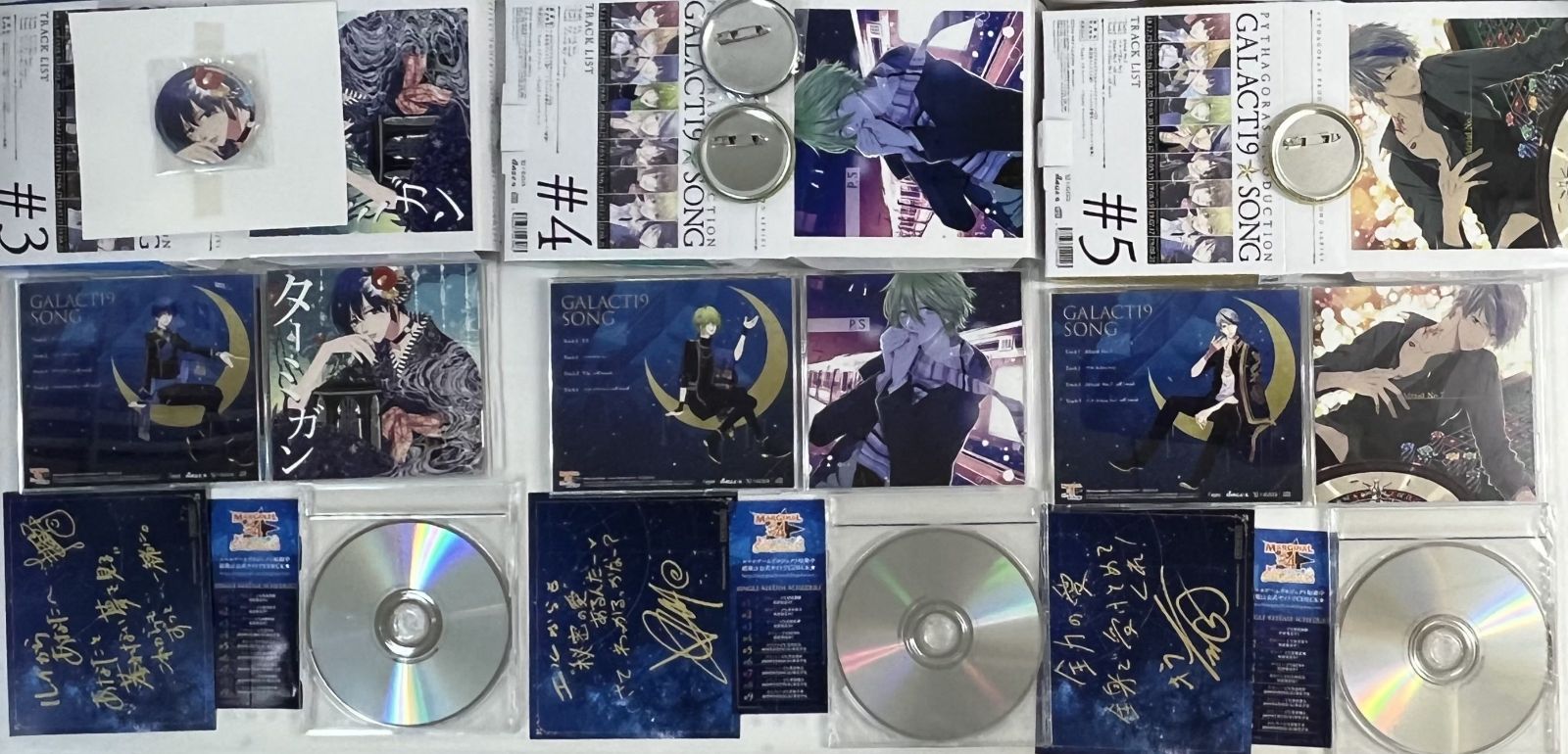 ピタゴラスプロダクション CD 11種17個セット まとめ売り 2017年5月