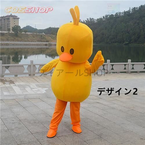 アヒル コスプレ衣装