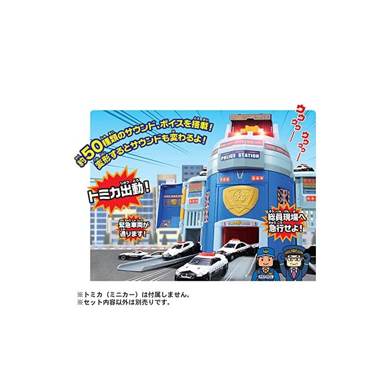 ボトムス タカラトミー TAKARA TOMY トミカワールド ぐるっと変形 ＤＸポリスステーション 0 サイズも豊富。