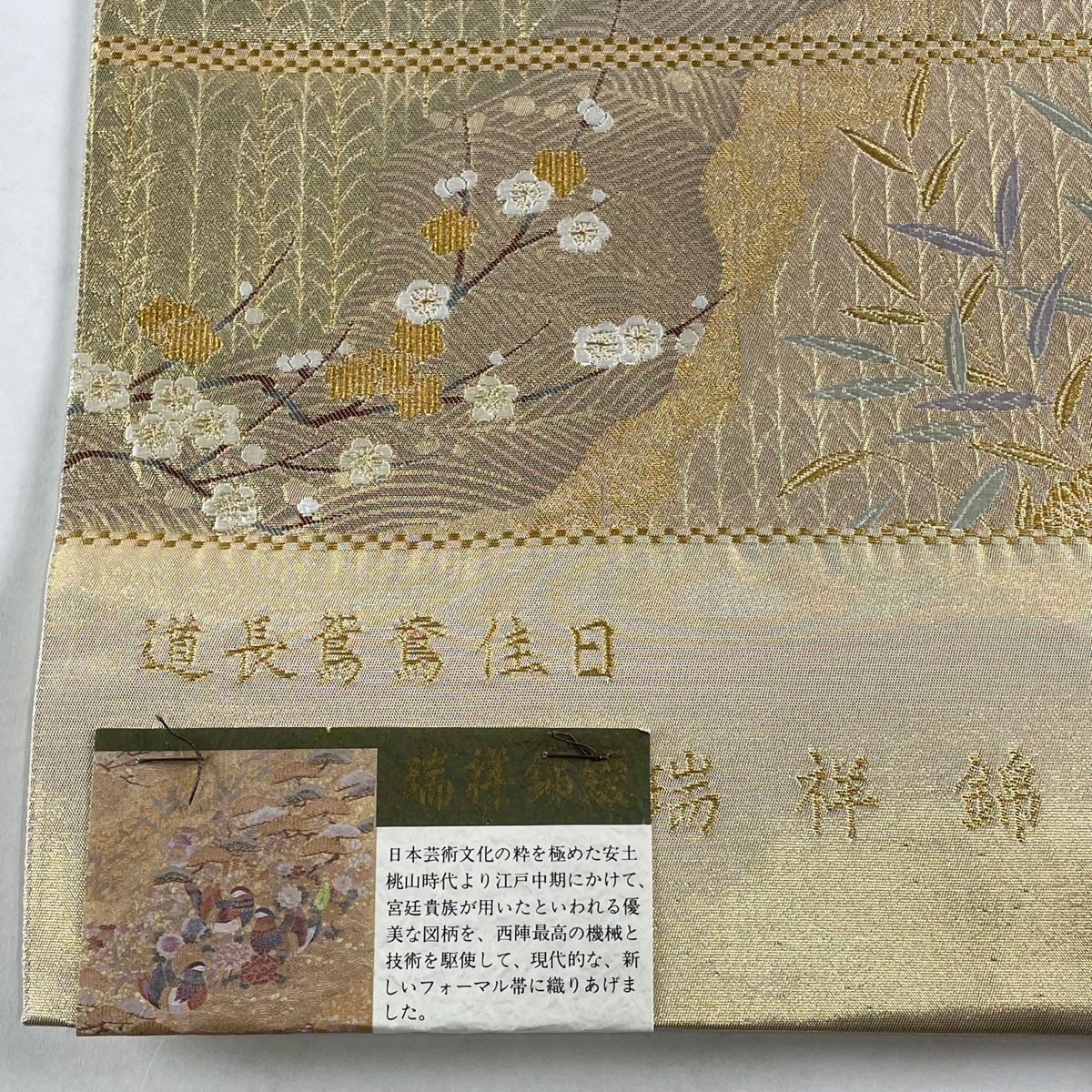 金色 六通