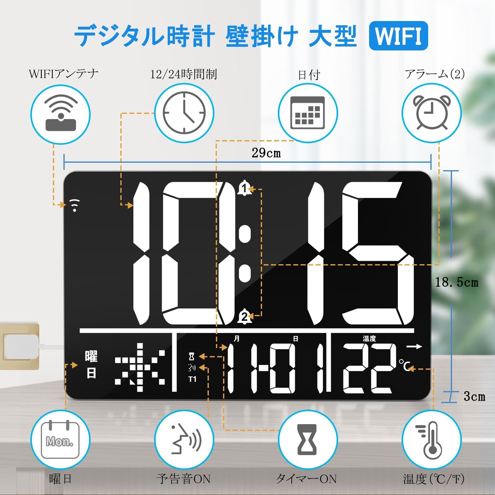 温度付き