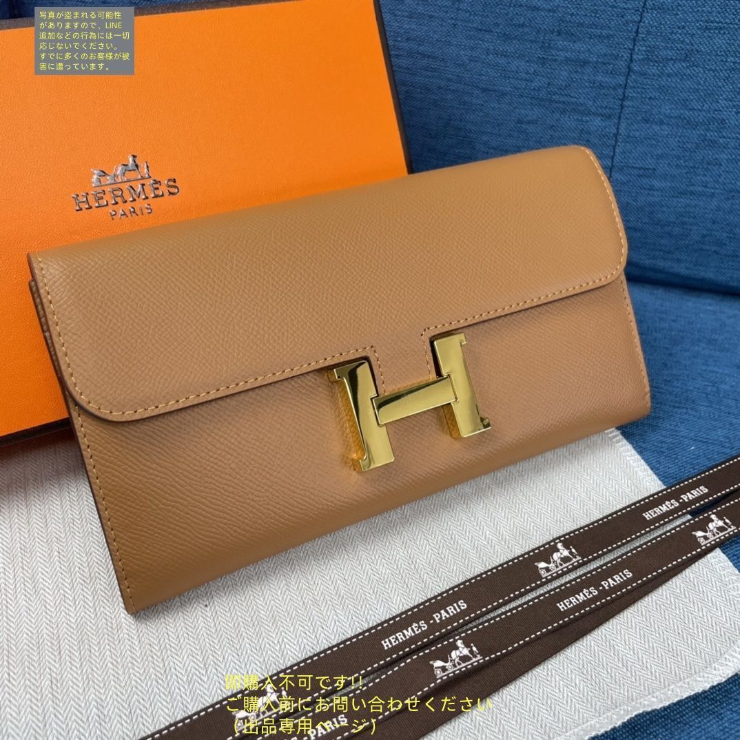 (直営店)エルメス ニューH ウォレット 長財布 美品 本日特価 HERMES エルメス ウォレット 長財布 小銭入れ