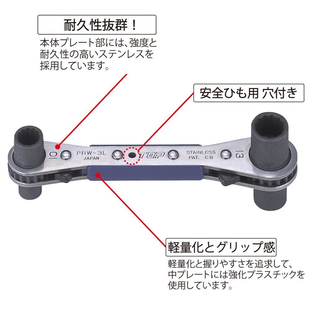 板ラチェット レースウェイ用