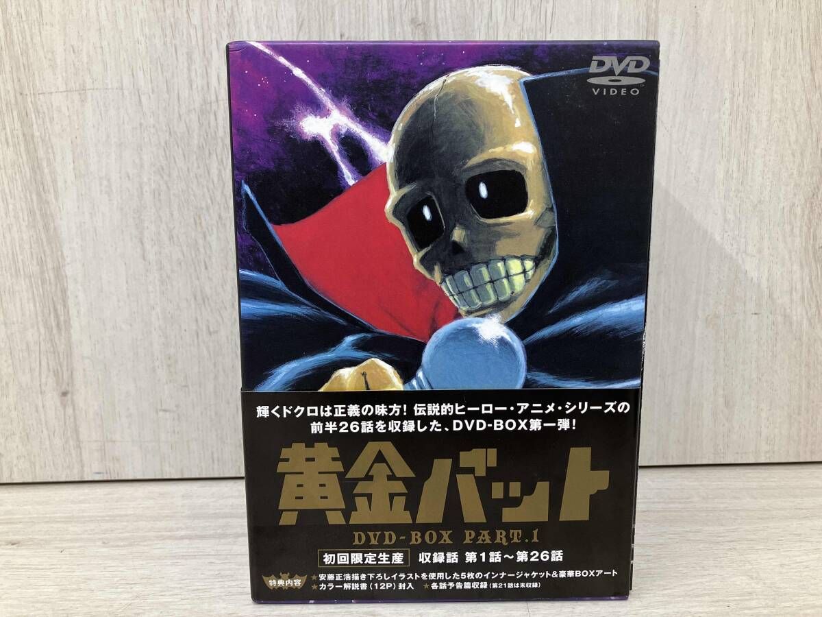 DVD 黄金バット DVD-BOX PART.1 - メルカリ